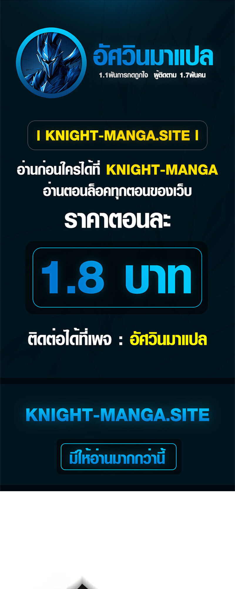 Breakers ตอนที่ 37 1