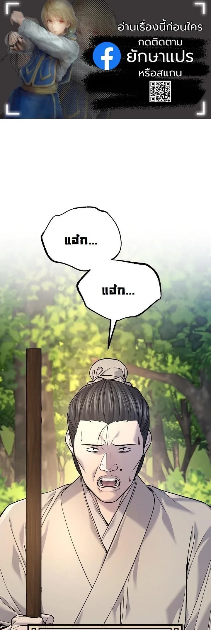 Monopolizing All Opportunities ตอนที่ 37 1