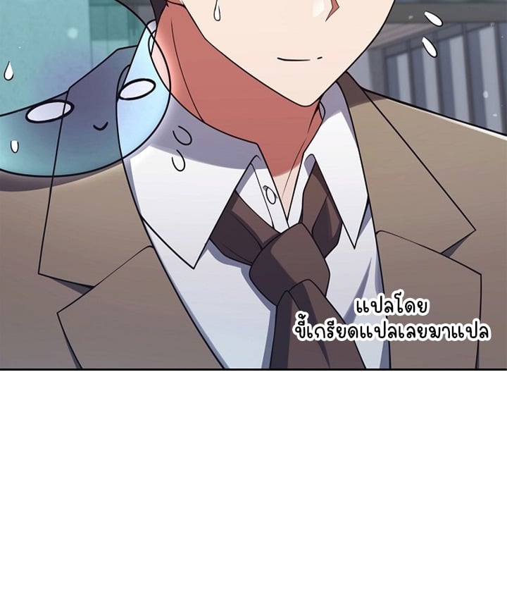 Part-Time Grim Reaper ตอนที่ 37 11