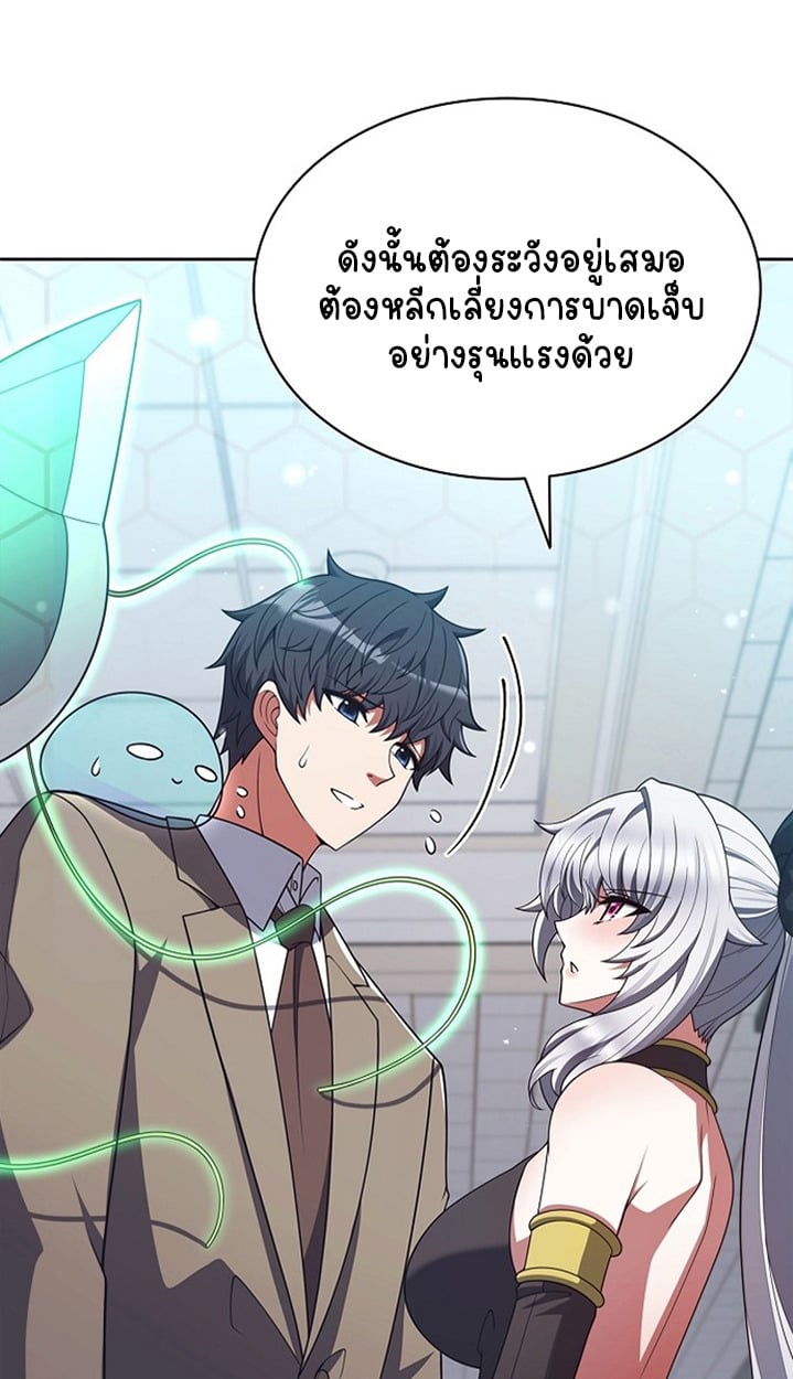 Part-Time Grim Reaper ตอนที่ 37 12