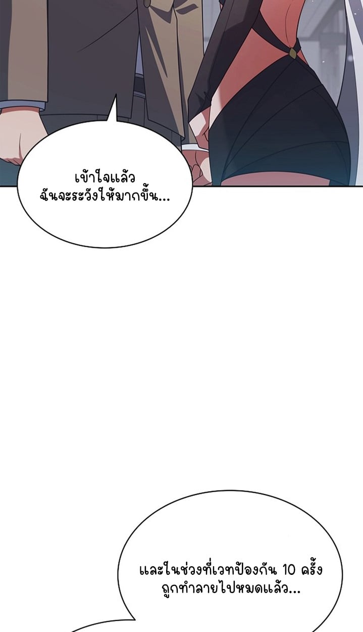 Part-Time Grim Reaper ตอนที่ 37 13