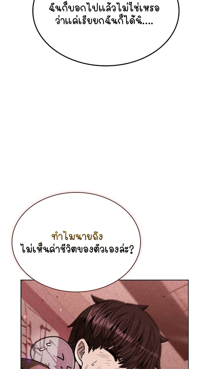 Part-Time Grim Reaper ตอนที่ 37 15