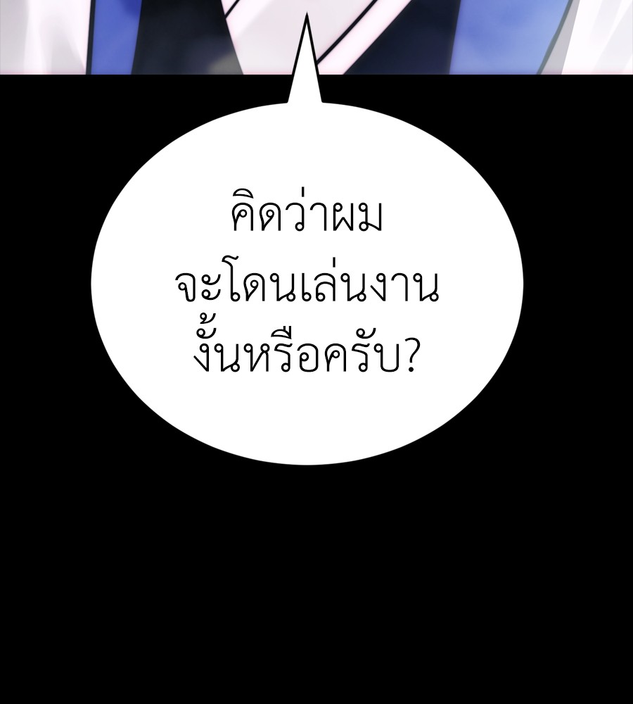 Reincarnation Path of The Underworld King ยอมรา ผู้พิพากษาจากนรก ตอนที่ 37 หน้า 15