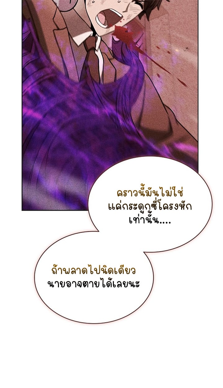 Part-Time Grim Reaper ตอนที่ 37 16