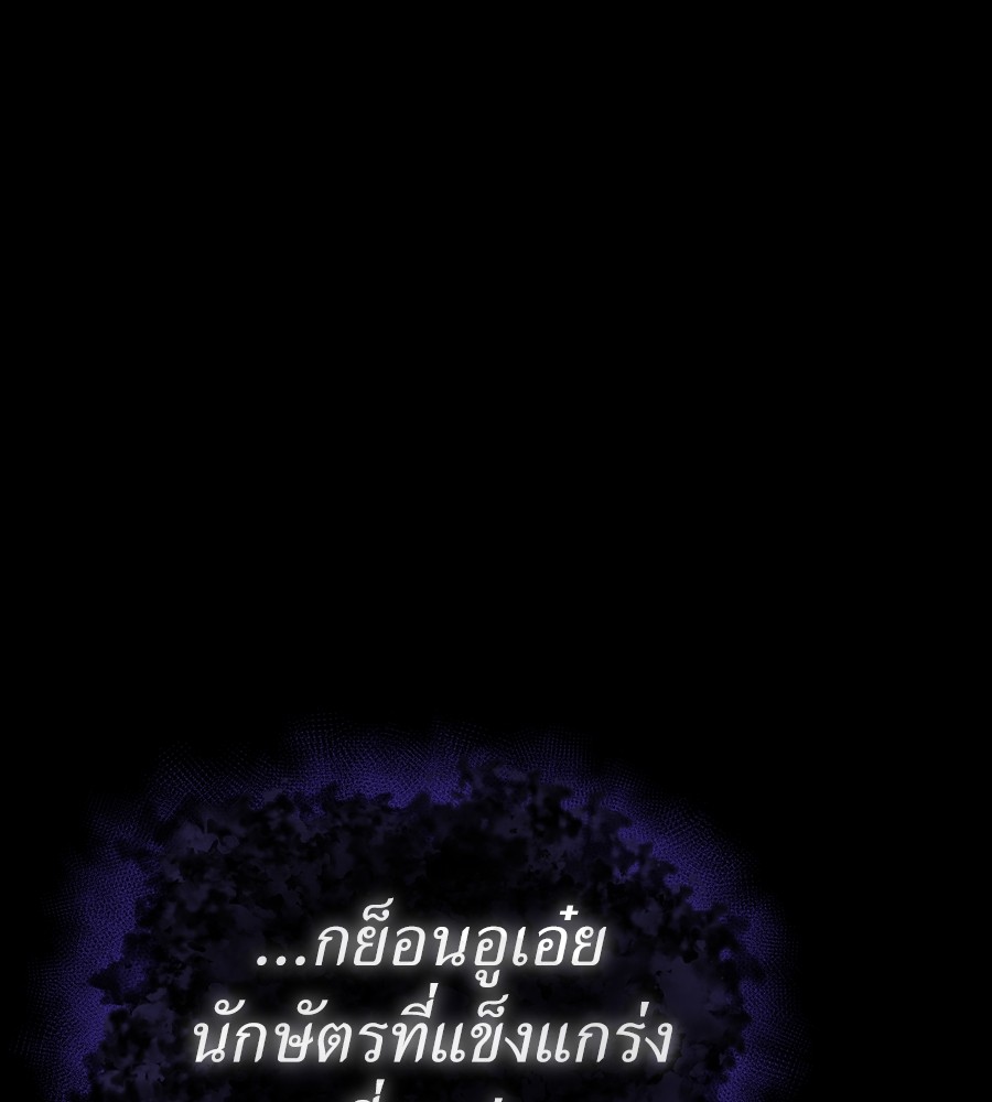 Reincarnation Path of The Underworld King ยอมรา ผู้พิพากษาจากนรก ตอนที่ 37 หน้า 16