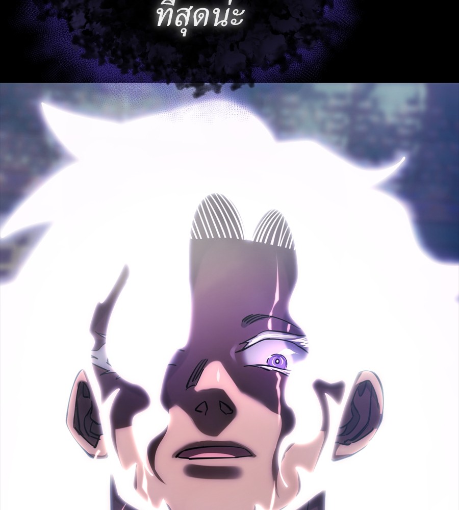 Reincarnation Path of The Underworld King ยอมรา ผู้พิพากษาจากนรก ตอนที่ 37 หน้า 17