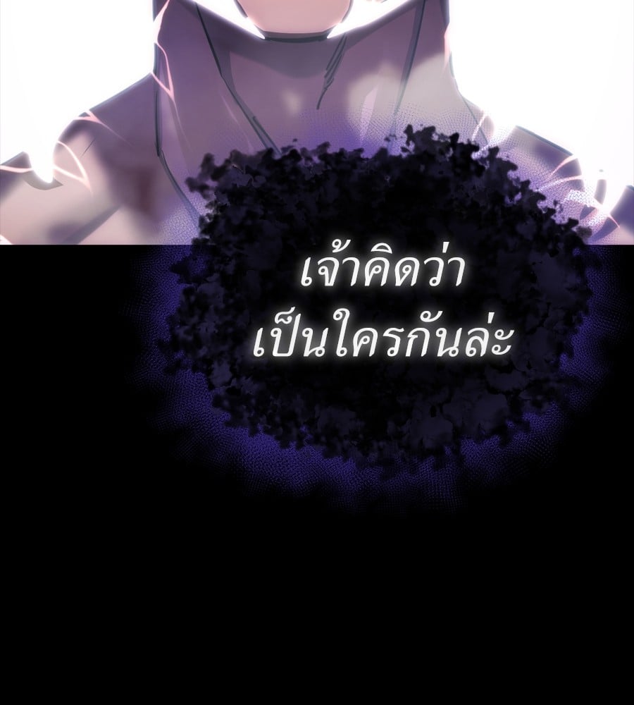 Reincarnation Path of The Underworld King ยอมรา ผู้พิพากษาจากนรก ตอนที่ 37 หน้า 18