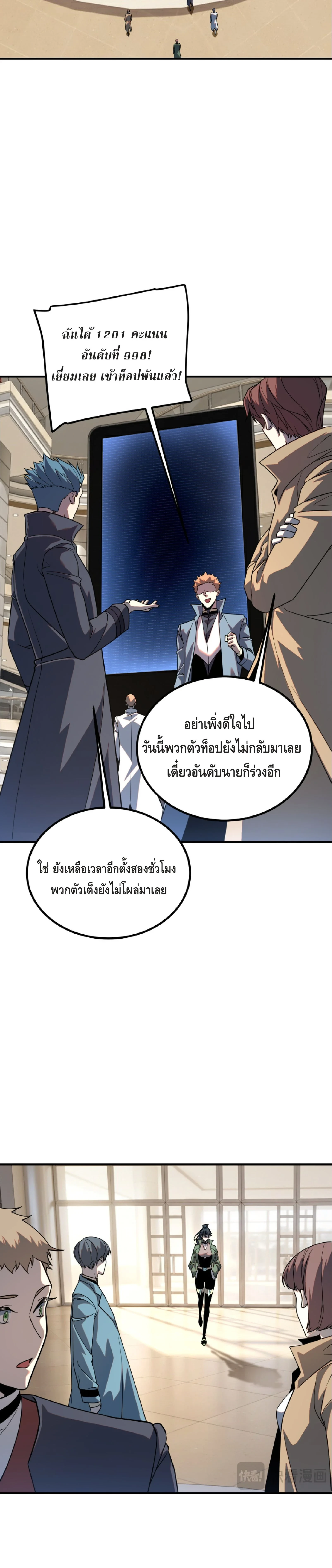Awakening the Purple Thunder at the Beginning ตอนที่ 37 2