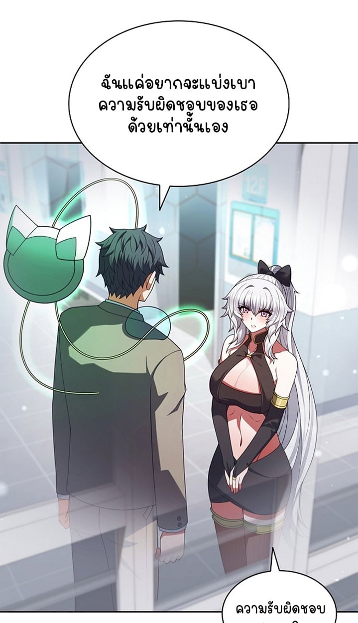 Part-Time Grim Reaper ตอนที่ 37 20