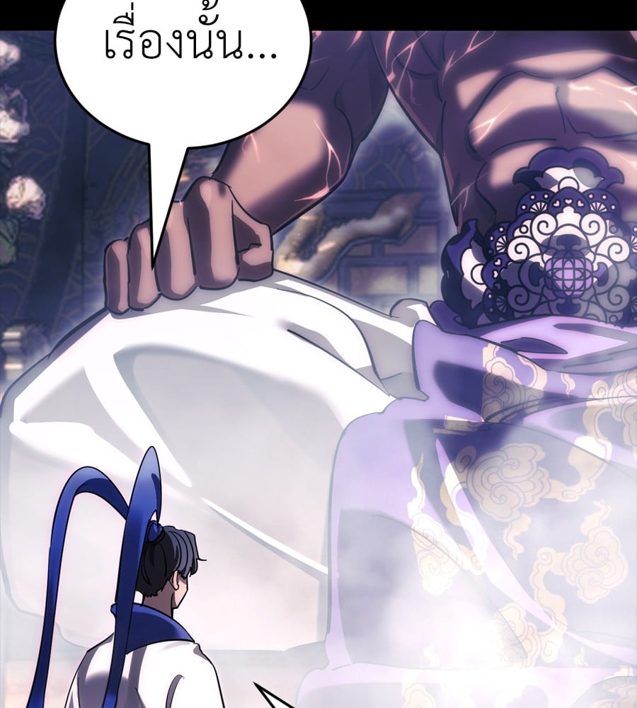 Reincarnation Path of The Underworld King ยอมรา ผู้พิพากษาจากนรก ตอนที่ 37 หน้า 20