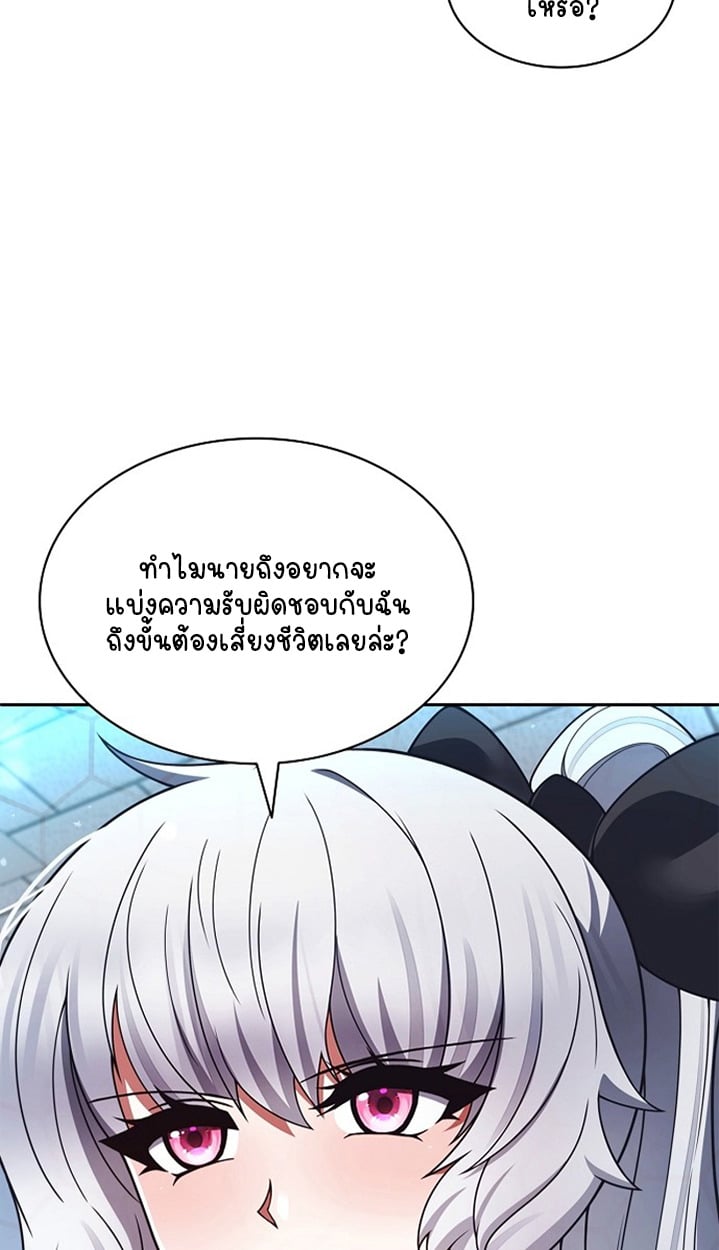 Part-Time Grim Reaper ตอนที่ 37 21