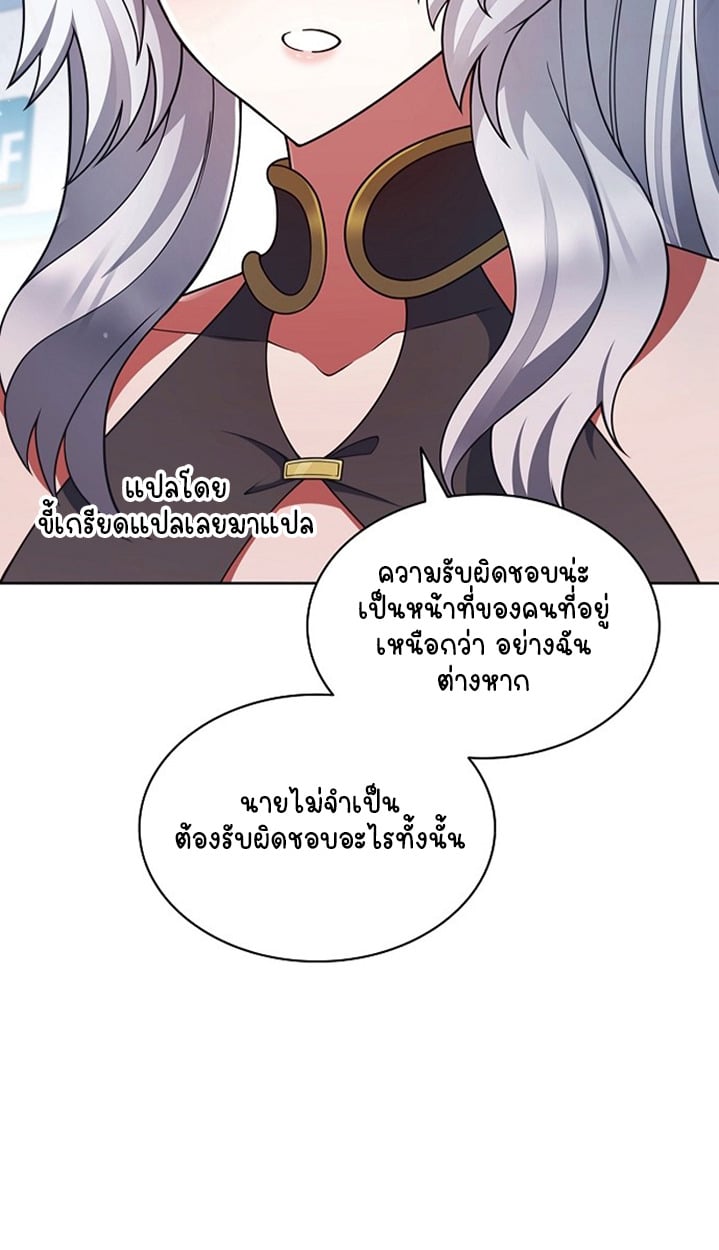 Part-Time Grim Reaper ตอนที่ 37 22