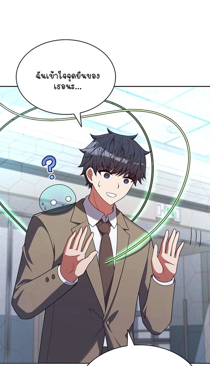 Part-Time Grim Reaper ตอนที่ 37 23