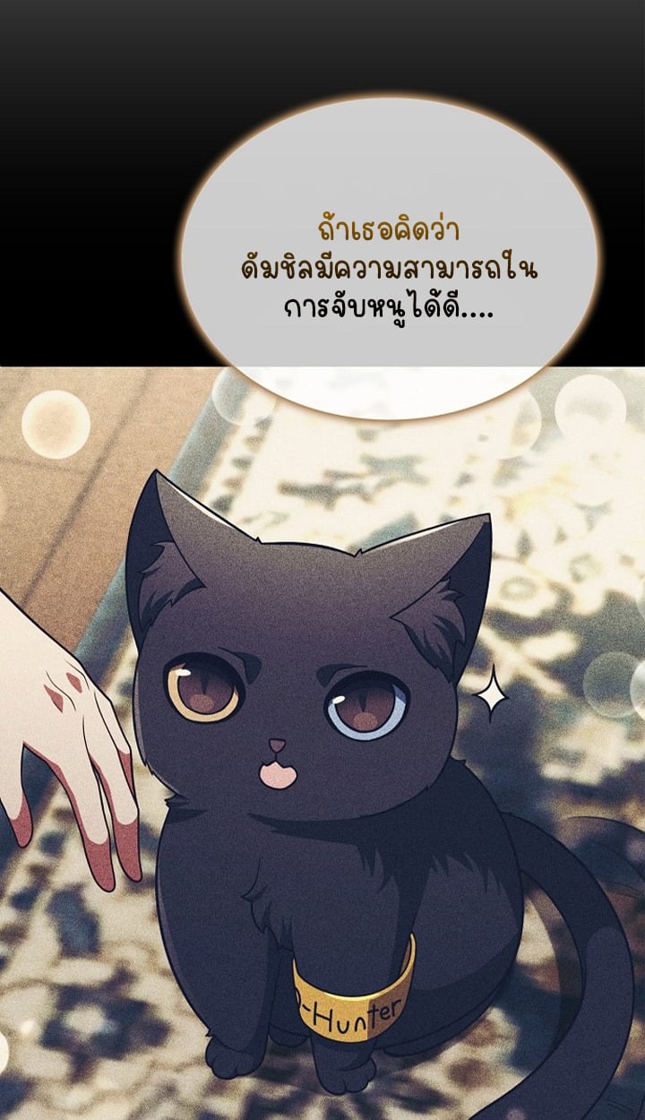 Part-Time Grim Reaper ตอนที่ 37 25