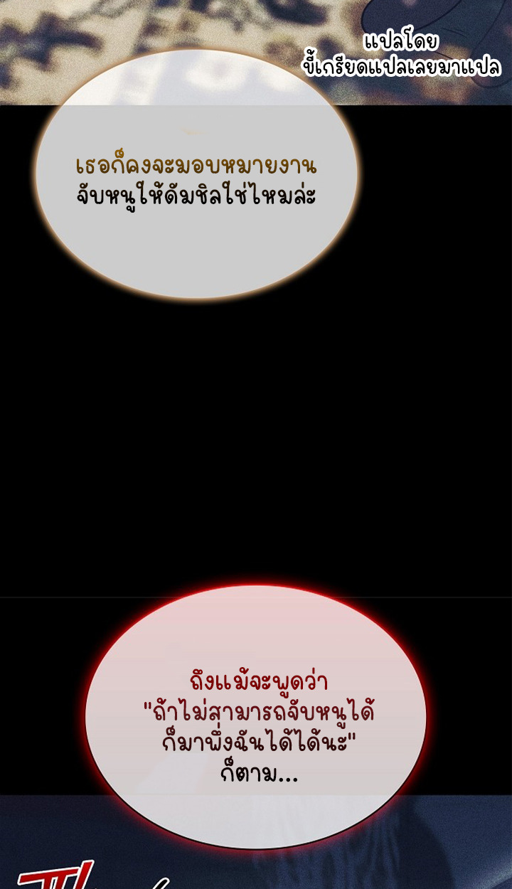 Part-Time Grim Reaper ตอนที่ 37 26