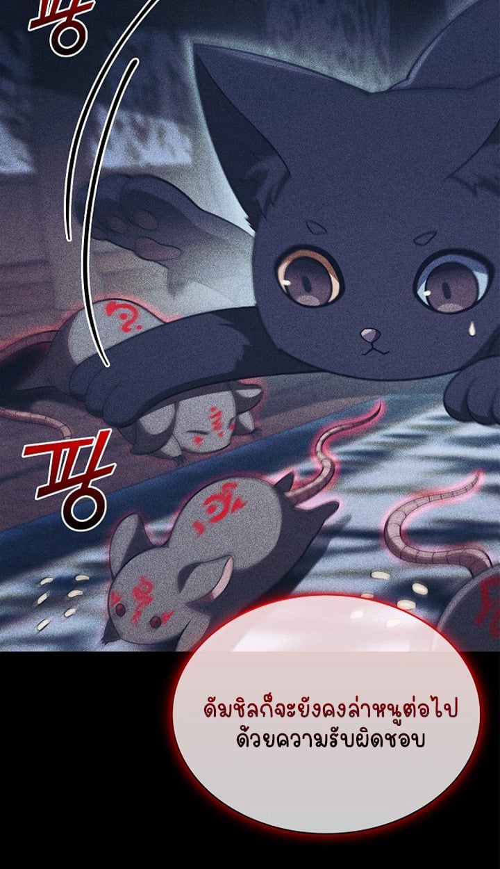 Part-Time Grim Reaper ตอนที่ 37 27