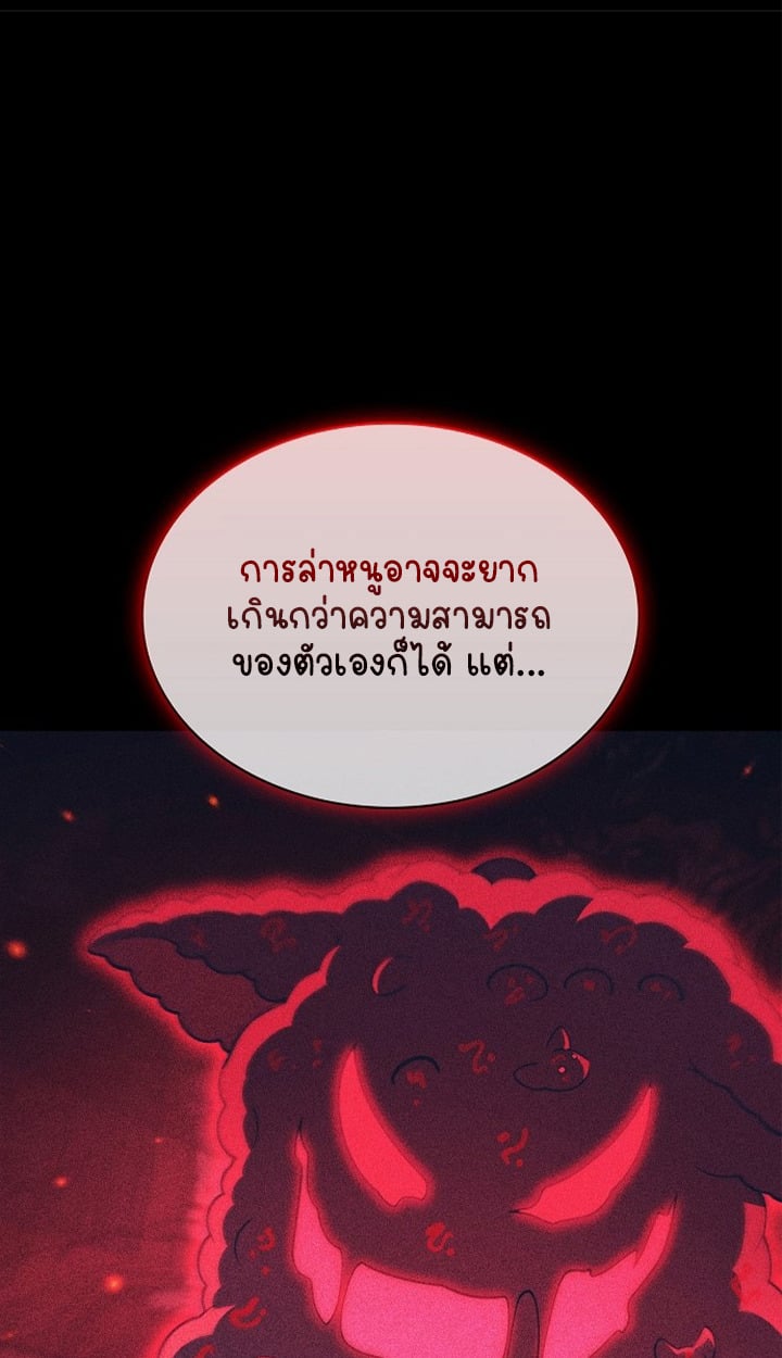 Part-Time Grim Reaper ตอนที่ 37 28