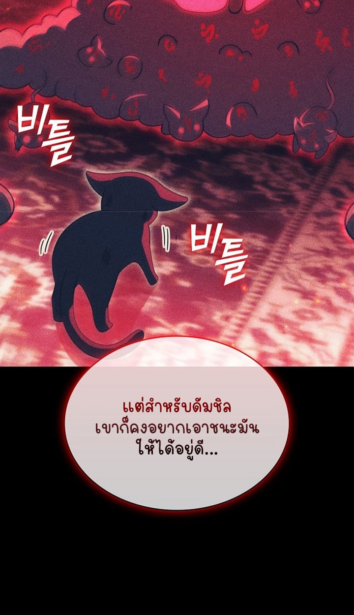 Part-Time Grim Reaper ตอนที่ 37 29