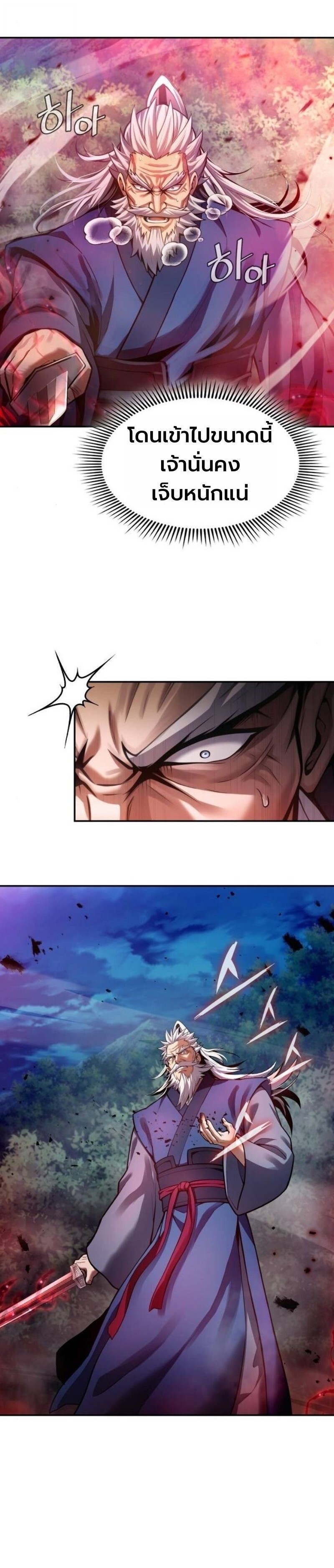 Regression of the Yong Clan Heir ตอนที่ 37 3