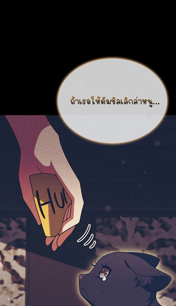 Part-Time Grim Reaper ตอนที่ 37 30