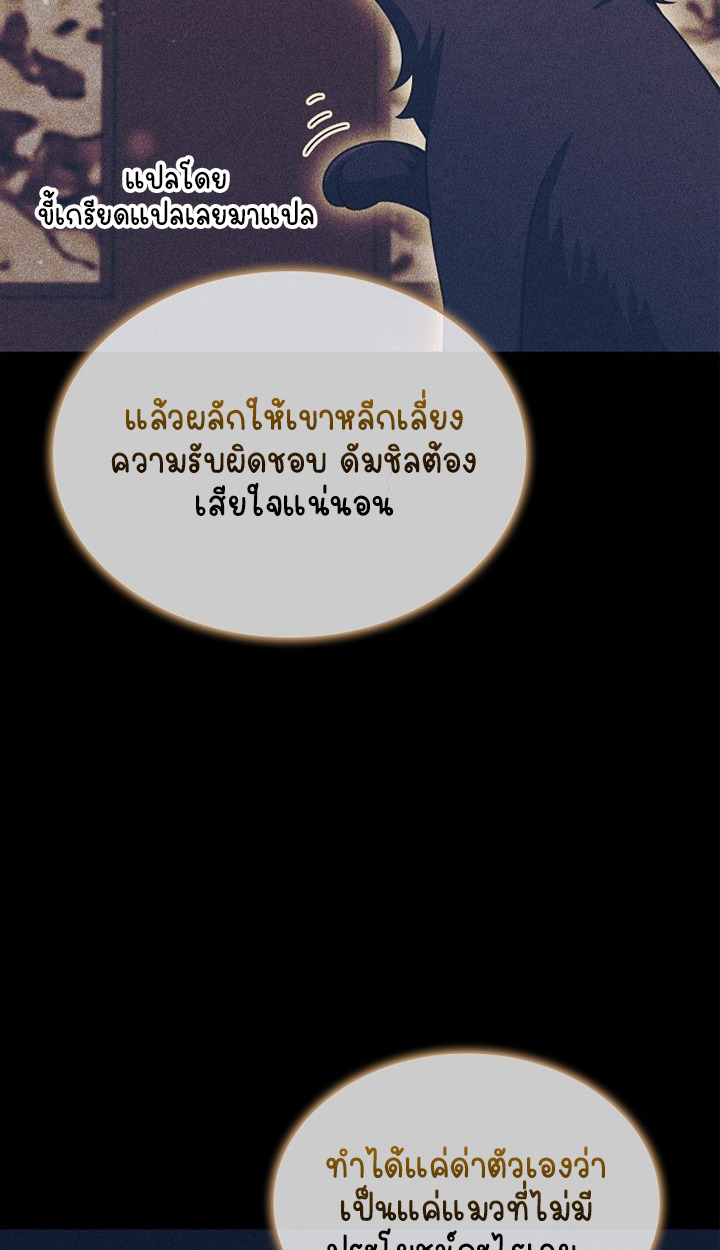 Part-Time Grim Reaper ตอนที่ 37 31