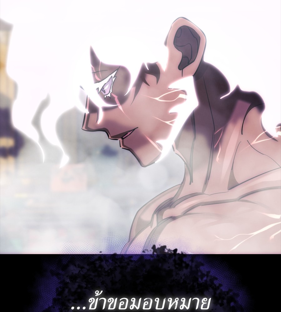 Reincarnation Path of The Underworld King ยอมรา ผู้พิพากษาจากนรก ตอนที่ 37 หน้า 31