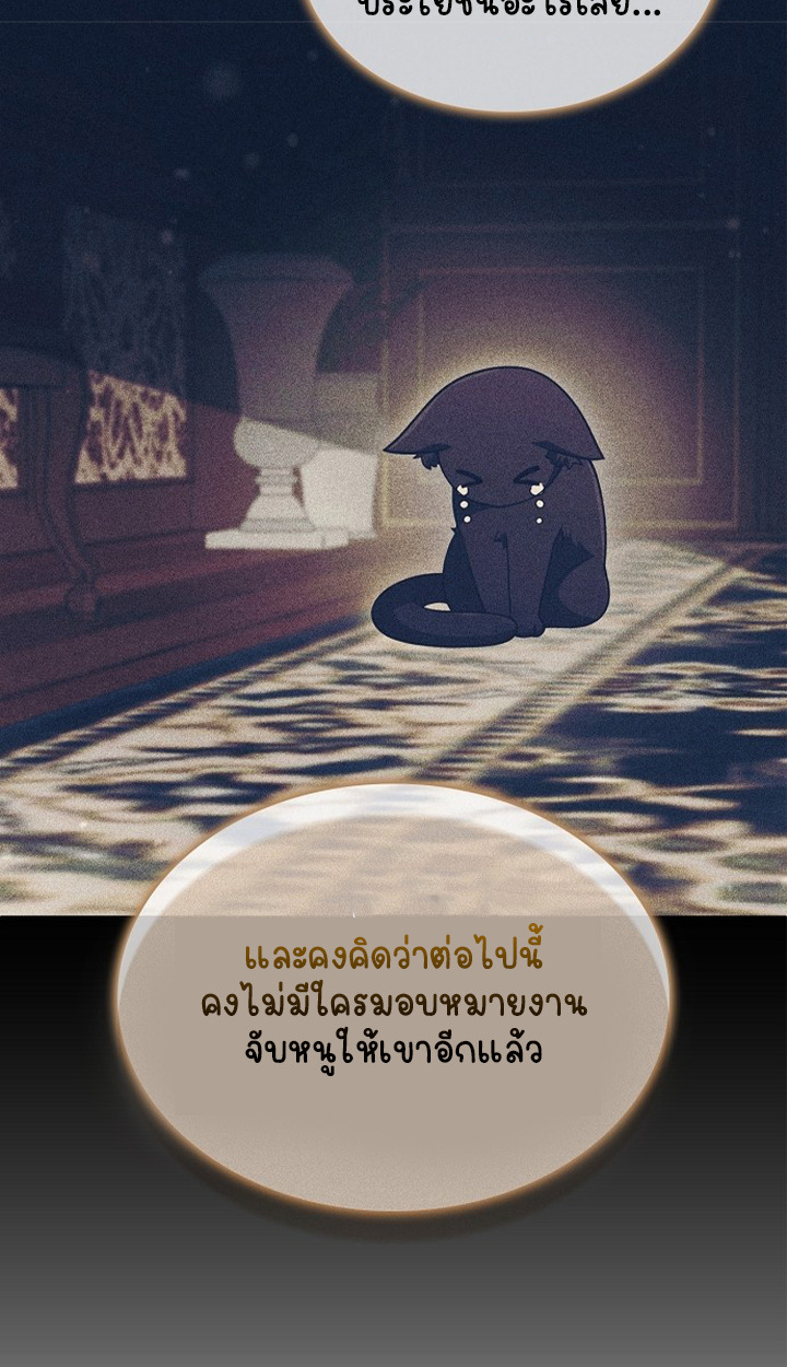 Part-Time Grim Reaper ตอนที่ 37 32