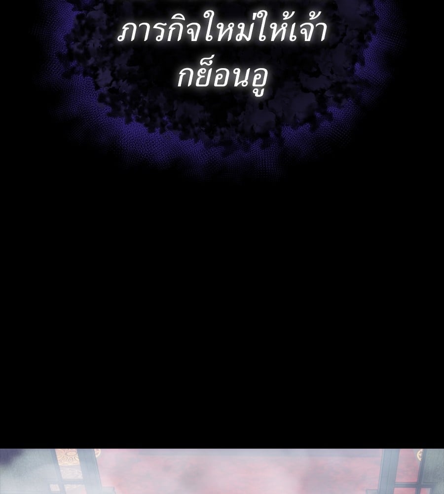 Reincarnation Path of The Underworld King ยอมรา ผู้พิพากษาจากนรก ตอนที่ 37 หน้า 32