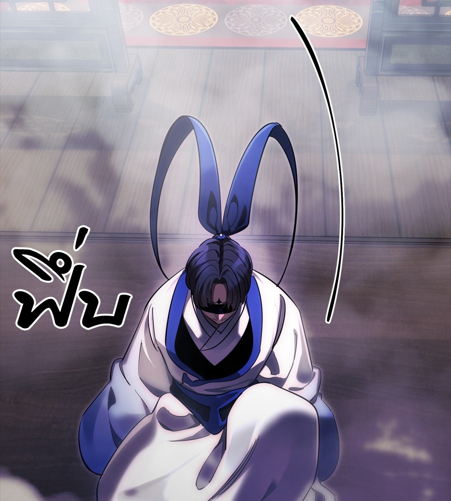 Reincarnation Path of The Underworld King ยอมรา ผู้พิพากษาจากนรก ตอนที่ 37 หน้า 33