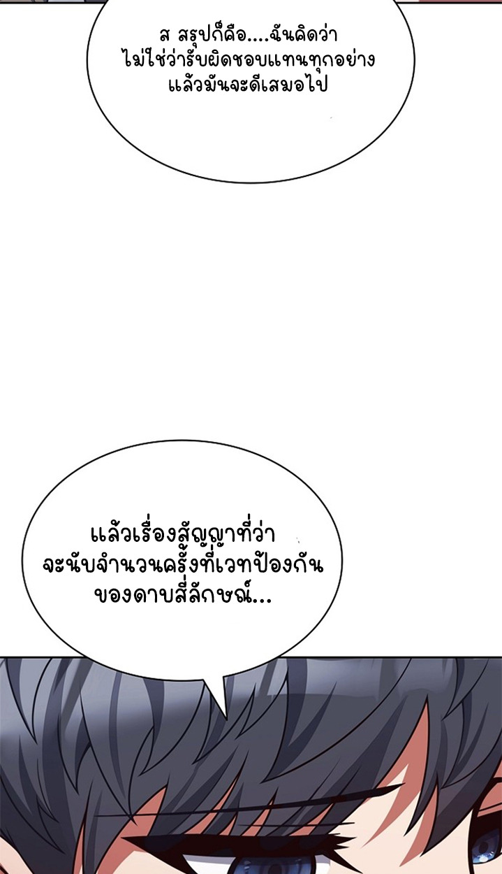 Part-Time Grim Reaper ตอนที่ 37 35