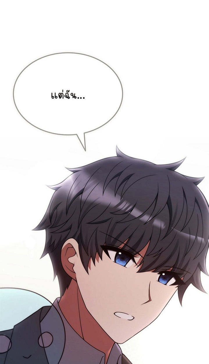 Part-Time Grim Reaper ตอนที่ 37 38