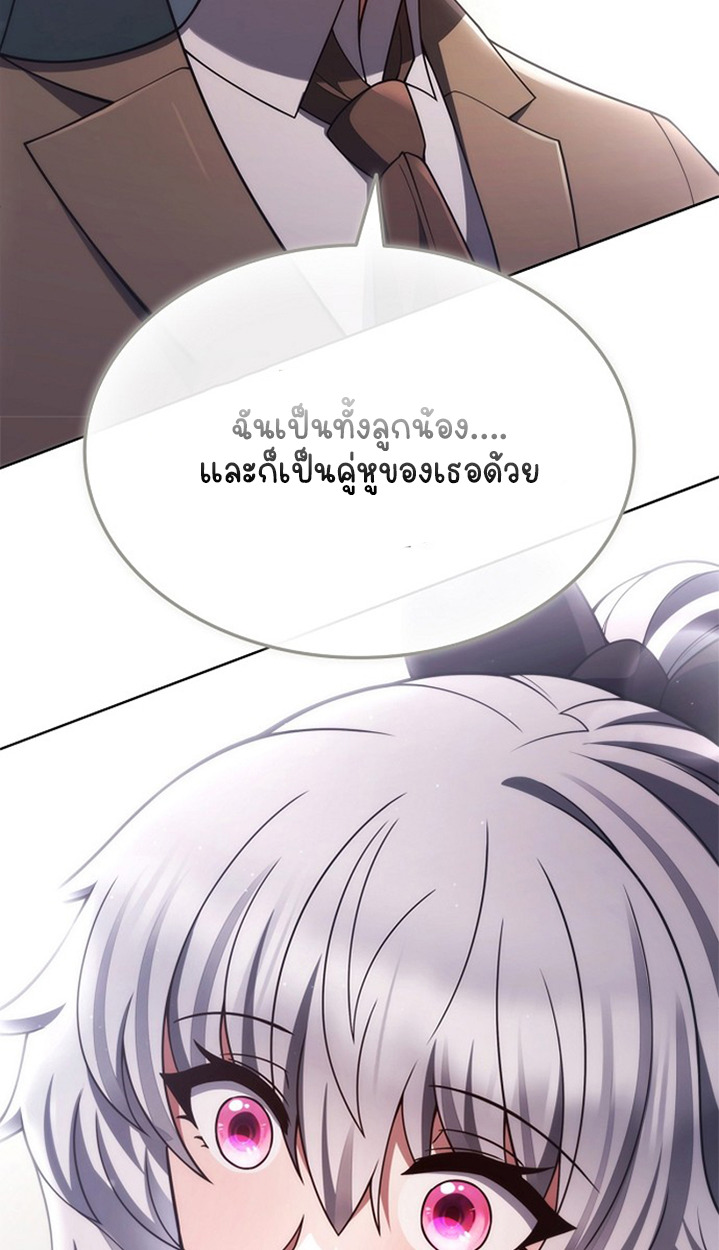 Part-Time Grim Reaper ตอนที่ 37 39