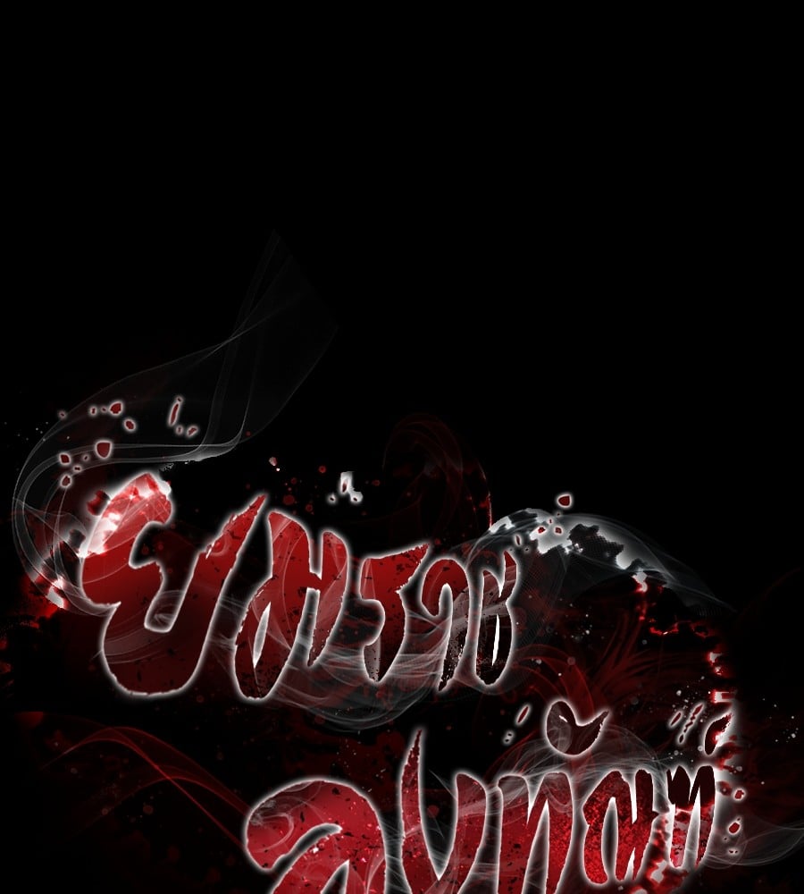 Reincarnation Path of The Underworld King ยอมรา ผู้พิพากษาจากนรก ตอนที่ 37 หน้า 39