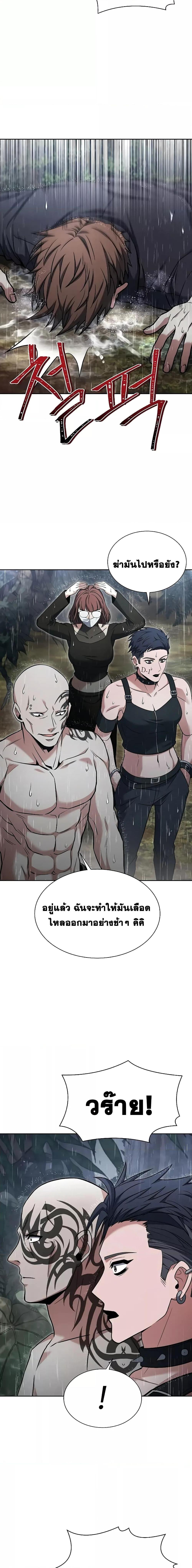 The Constellations Are My Disciples ตอนที่ 37 หน้า 4