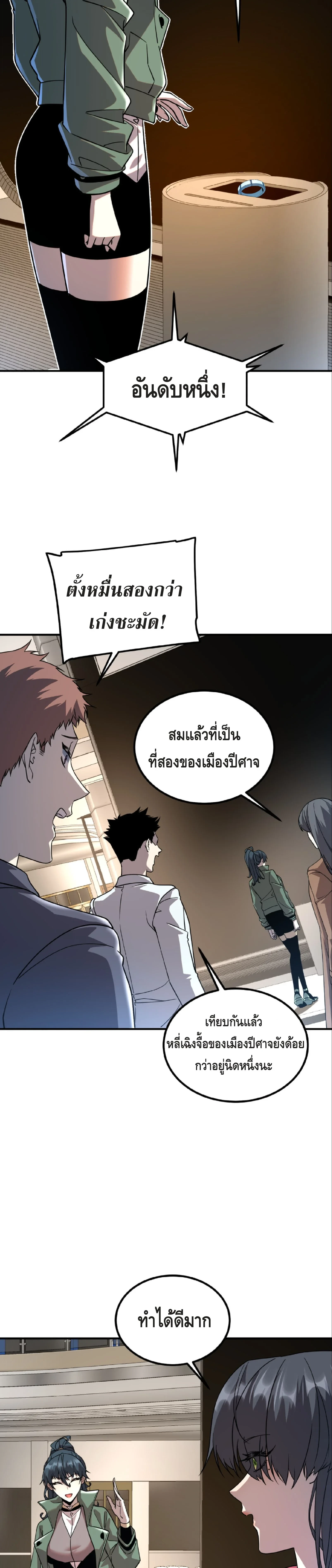 Awakening the Purple Thunder at the Beginning ตอนที่ 37 4