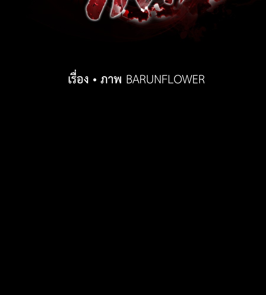 Reincarnation Path of The Underworld King ยอมรา ผู้พิพากษาจากนรก ตอนที่ 37 หน้า 40