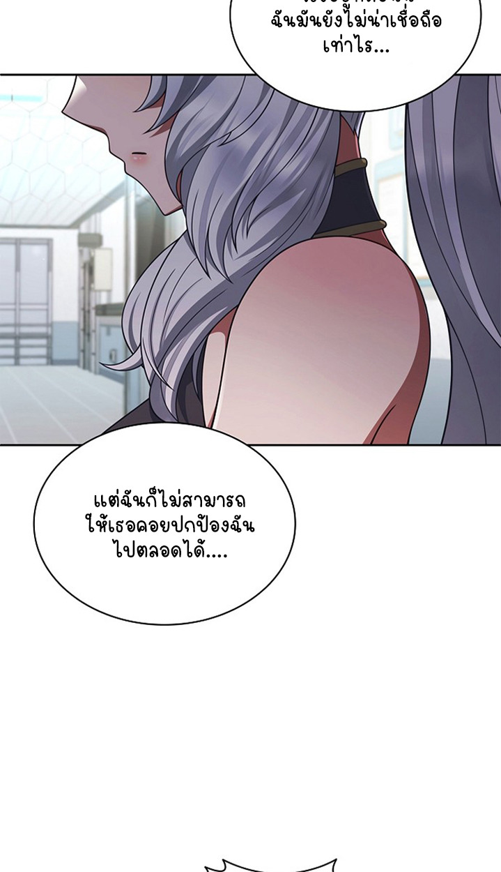 Part-Time Grim Reaper ตอนที่ 37 41