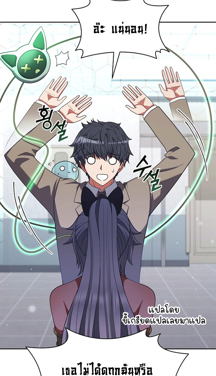 Part-Time Grim Reaper ตอนที่ 37 42