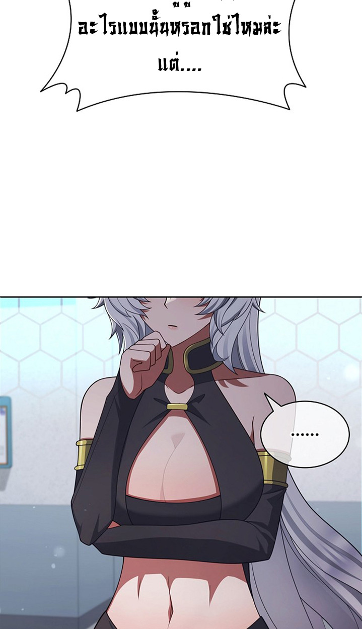 Part-Time Grim Reaper ตอนที่ 37 43