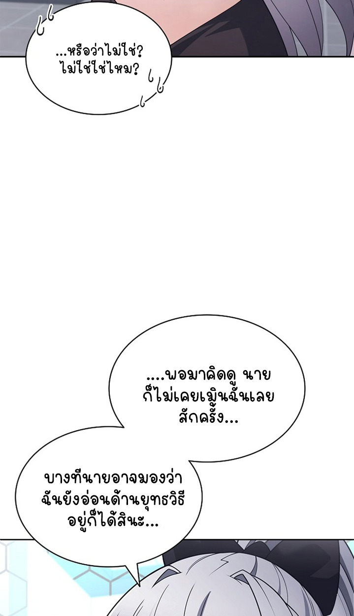 Part-Time Grim Reaper ตอนที่ 37 44