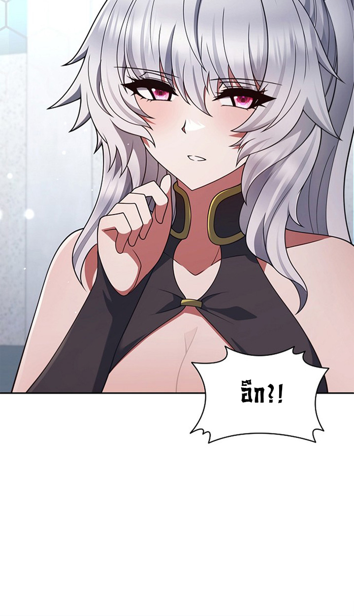 Part-Time Grim Reaper ตอนที่ 37 45