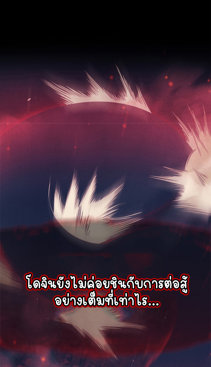 Part-Time Grim Reaper ตอนที่ 37 47