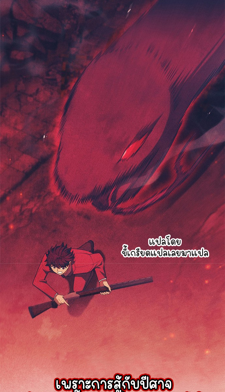 Part-Time Grim Reaper ตอนที่ 37 48