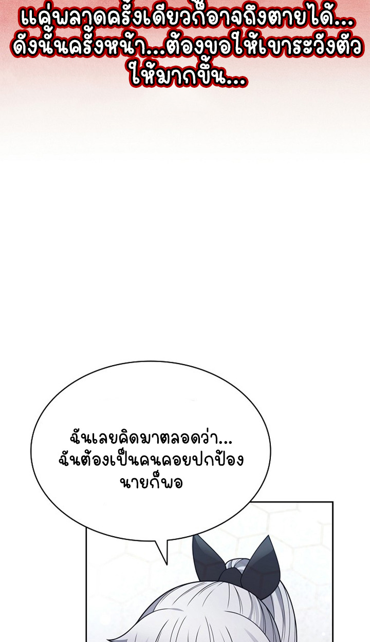 Part-Time Grim Reaper ตอนที่ 37 49