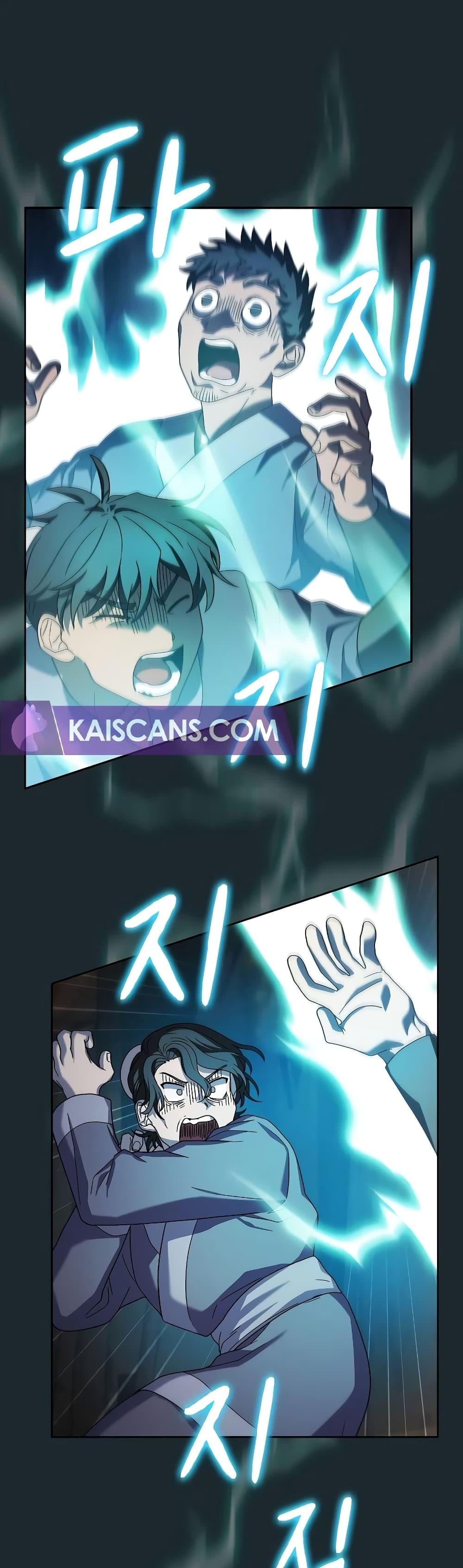 The Nebula’s Civilization ตอนที่ 37 หน้า 5