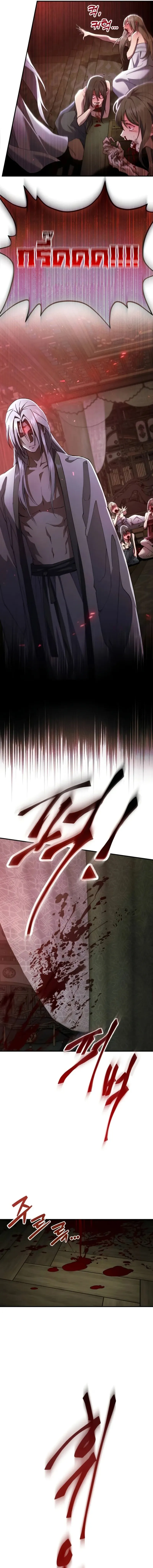 The Heavenly Demon Wants a Quiet Life มารสวรรค์ผู้แสวงหาความสงบ ตอนที่ 37 หน้า 5