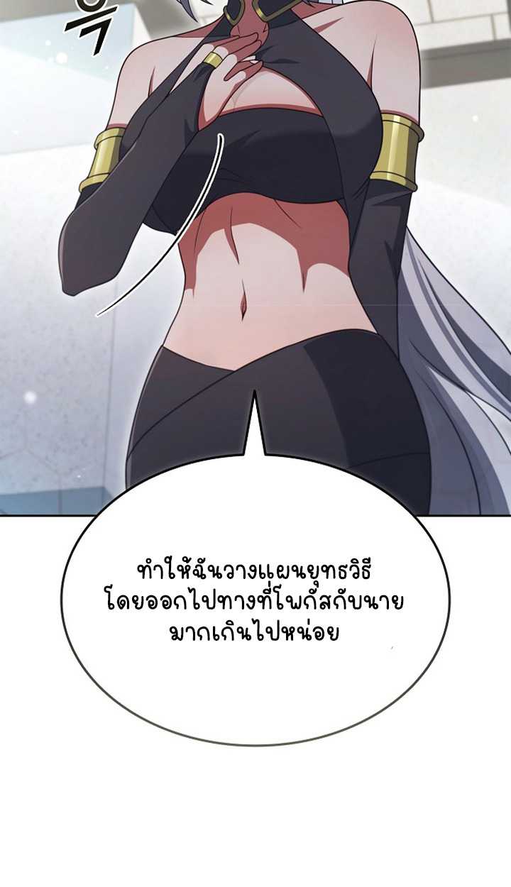 Part-Time Grim Reaper ตอนที่ 37 51