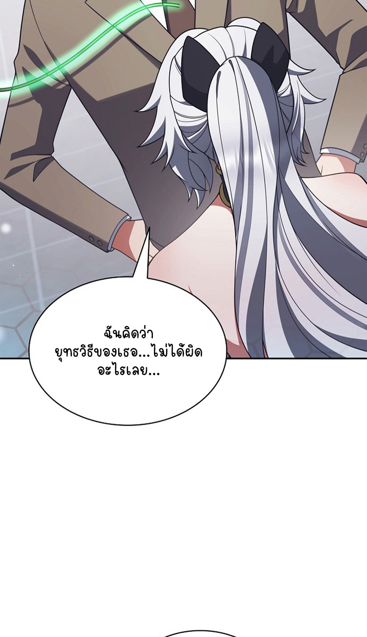 Part-Time Grim Reaper ตอนที่ 37 53