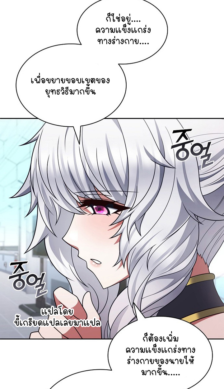 Part-Time Grim Reaper ตอนที่ 37 54