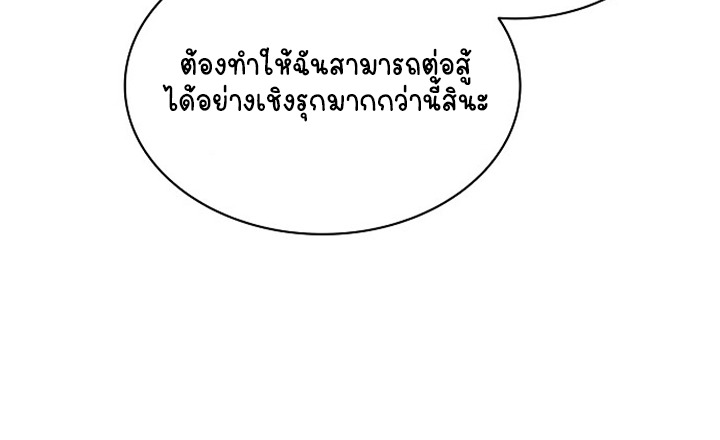 Part-Time Grim Reaper ตอนที่ 37 55